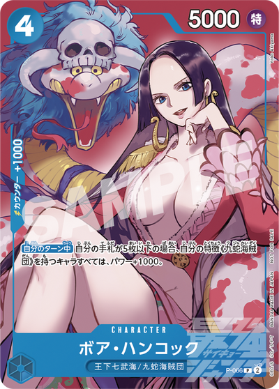 Saikyo Jump 04-2024 + One Piece Card Game Boa Exclusive + Vegeta Fusion World + Jujutsu Kaisen Fusion Arena