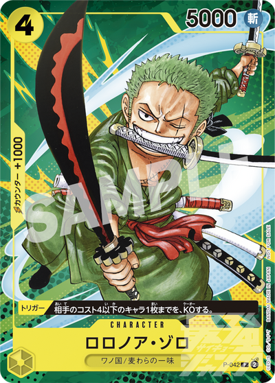 Saikyo Jump 09-2023 + One Piece Card Game Roronoa Zoro P-042 P + Clear File DB