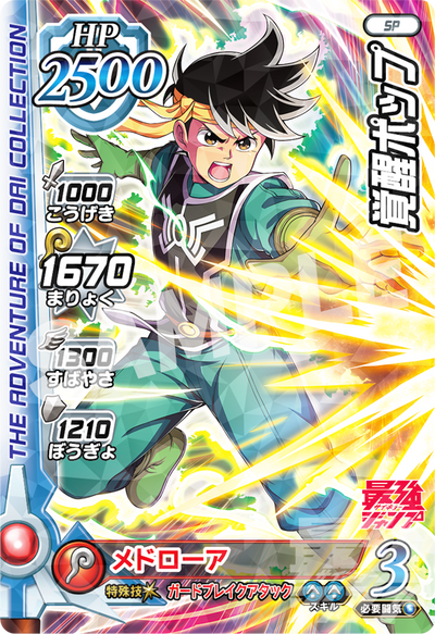 Saikyo Jump 09-2023 + One Piece Card Game Roronoa Zoro P-042 P + Clear File DB