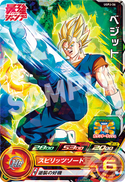 Saikyo Jump 09-2023 + One Piece Card Game Roronoa Zoro P-042 P + Clear File DB