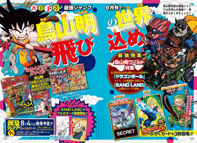 Saikyo Jump 09-2023 + One Piece Card Game Roronoa Zoro P-042 P + Clear File DB