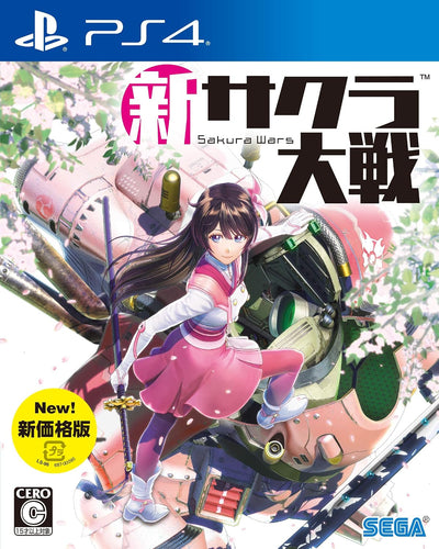 Sakura Wars - New Price Edition Japanese edition - image 1