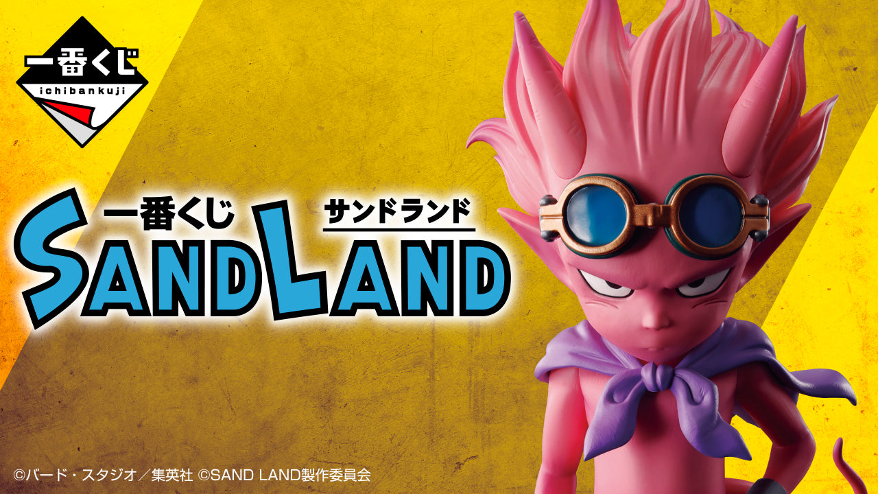 SANDLAND FIGURE - ICHIBAN KUJI - (A) BEELZEBUB – JumpIchiban