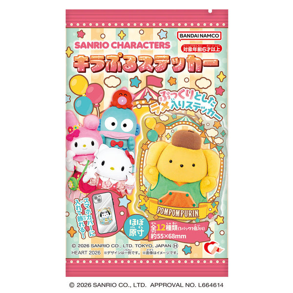 Sanrio Live Action Kirapuru Stickers with Gum - 12-Pack Box – JumpIchiban