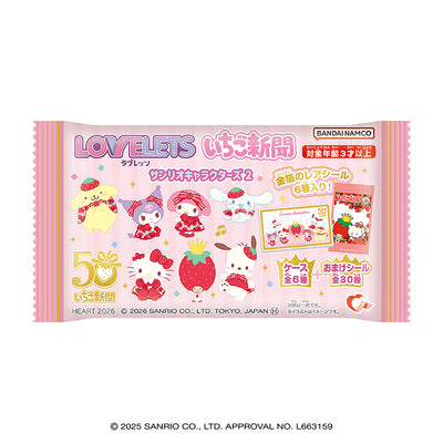 Sanrio Strawberry News LOVELETS 2 - sealed package