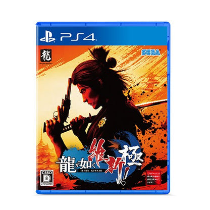 Like a Dragon: Ishin! - PS5 / PS4 (Japanese Edition) - official image 2
