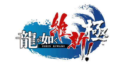 Like a Dragon: Ishin! - PS5 / PS4 (Japanese Edition) - official image 3