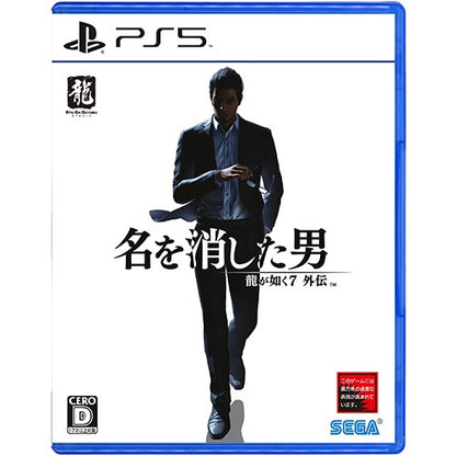 Like a Dragon Gaiden: The Man Who Erased His Name - PS5 / PS4 (Japanese) - official image 1