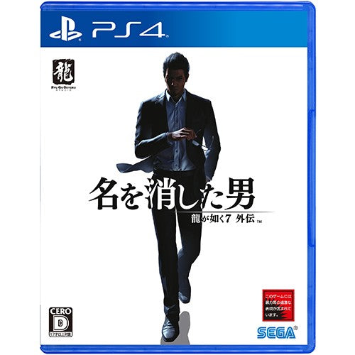 Like a Dragon Gaiden: The Man Who Erased His Name - PS5 / PS4 (Japanese) - official image 2