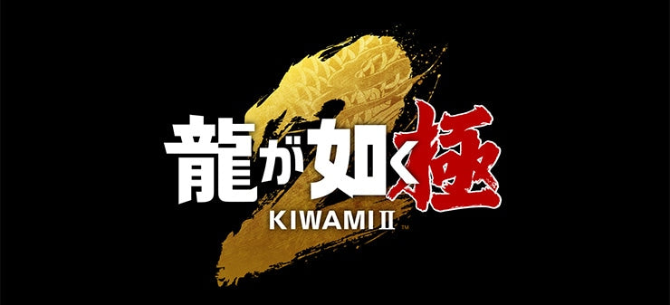 Yakuza Kiwami 2 - DX Double Dragon Crystal Set (Nintendo Switch 2) - official image 2