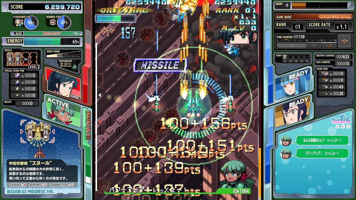 Senjin Aleste Nintendo Switch Japanese Version - game image 4