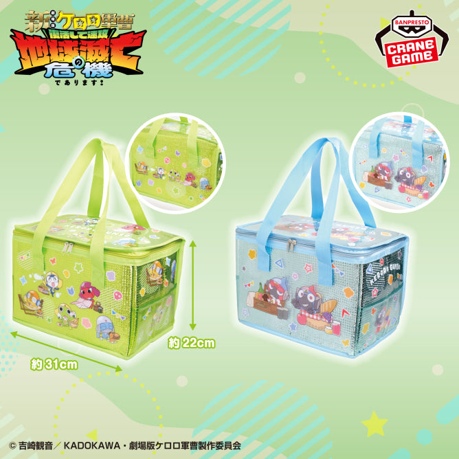 Sgt. Frog Kiratsuya cooler bags - green and blue designs, official presentation