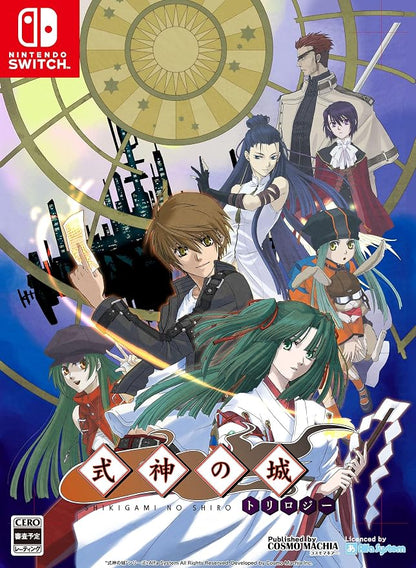 Shikigami no Shiro Trilogy - Nintendo Switch - Japanese edition packaging