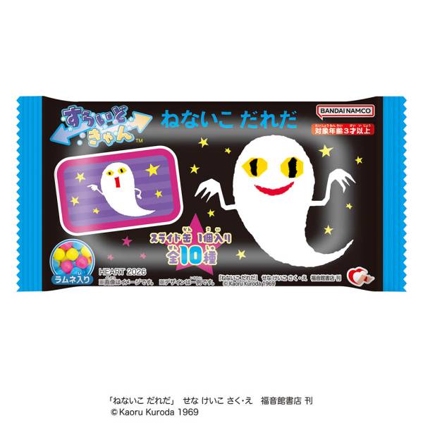 Nenaiko Dareda Slide Can Ramune Candy - Box (10 Packs) RANDOM - official product image 1