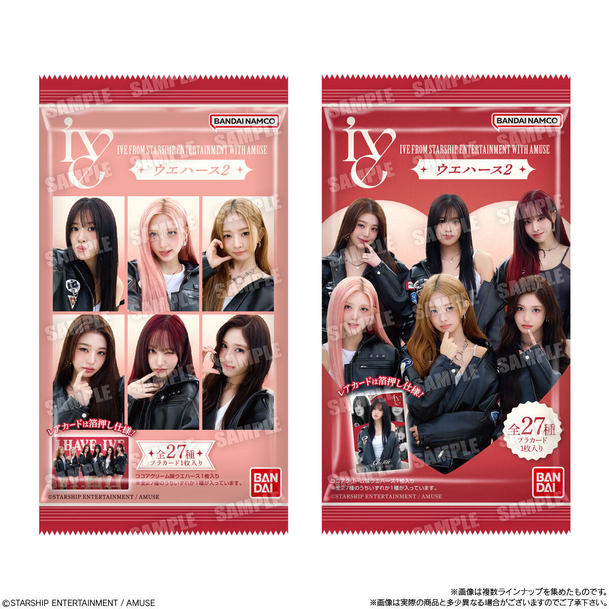 IVE Card Wafers Vol.2 - Box (20 Packs) RANDOM - official product image 2
