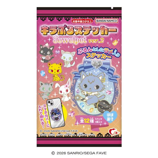 Jewelpet Kirapuru Stickers Ver.2 with Gum - Box (12 Packs) RANDOM - official product image 1