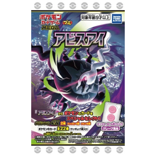 Pokemon Card Game MEGA Gummies Abyss Eye - Box (20 Packs) RANDOM - official product image 1