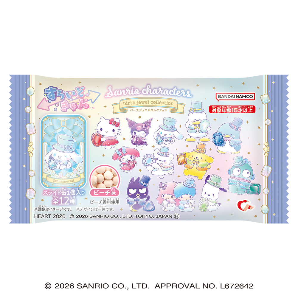 Sanrio Characters Birth Jewel Collection Slide Can Candy - Box (12 Packs) RANDOM - official product image 1