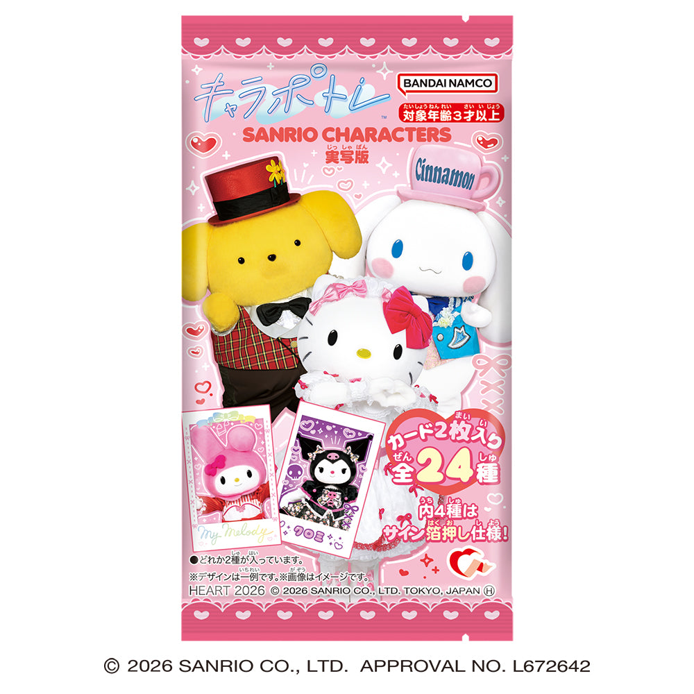 Sanrio Characters Live Action Charapotre Cards with Gum - 10 Packs RANDOM - official product image 1