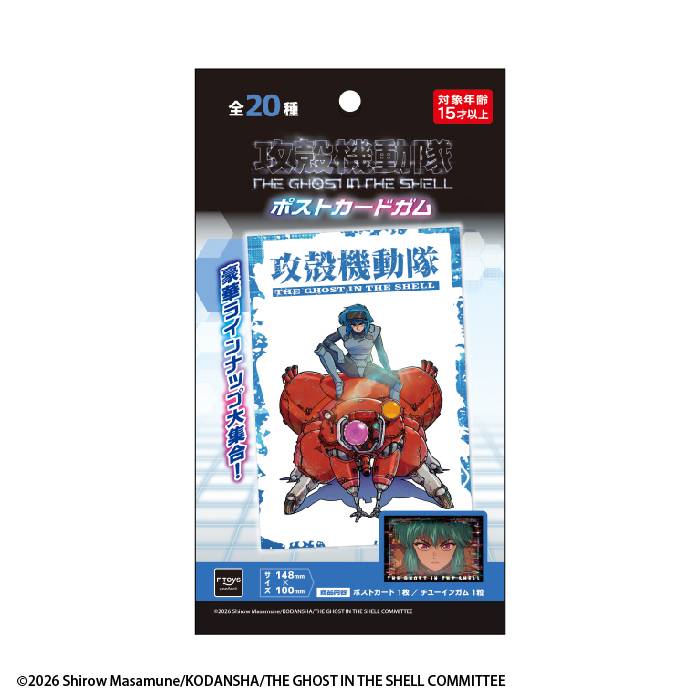 Ghost in the Shell Postcards with Gum - Box (20 Packs) RANDOM - Japanese packaging