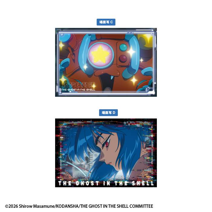 Ghost in the Shell Postcards with Gum - Box (20 Packs) RANDOM - collectible design samples 5