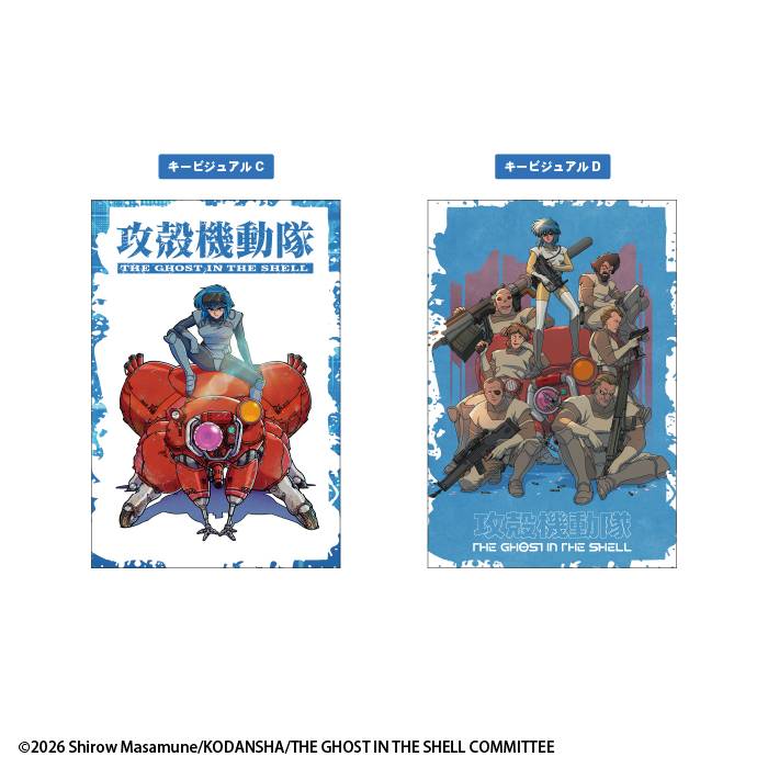 Ghost in the Shell Postcards with Gum - Box (20 Packs) RANDOM - collectible design samples 3