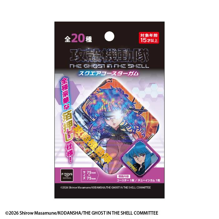 Ghost in the Shell Foil Square Coasters with Gum - Box (20 Packs) RANDOM - Japanese packaging