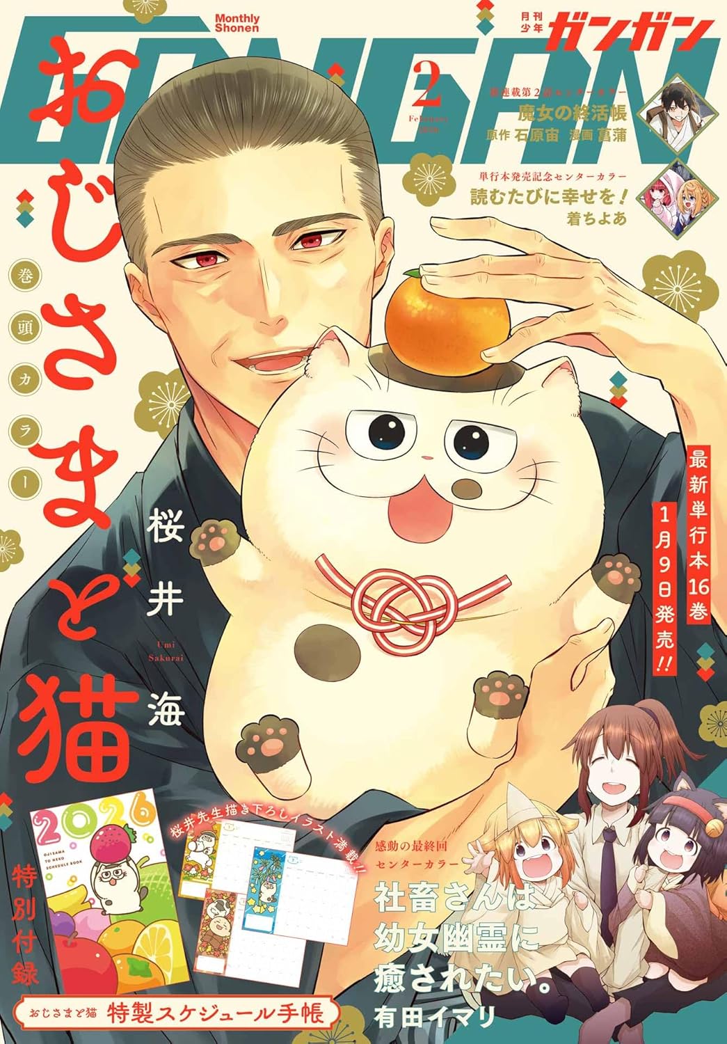 Shonen Gangan 2 2026 - A Man and His Cat Cover + Bonus Schedule Planner [Release January 9, 2026]