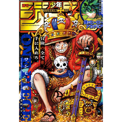 Weekly Shonen Jump 25-2023 One Piece