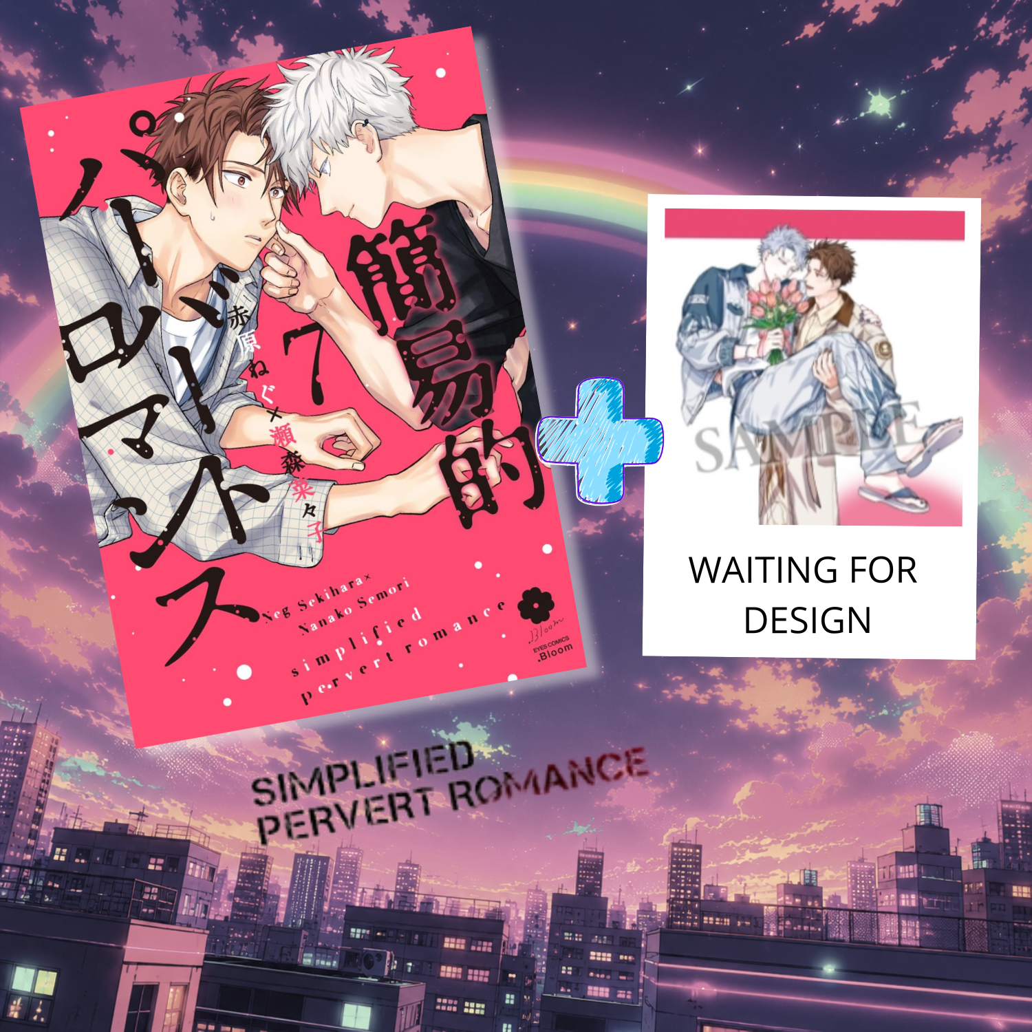 [Special Edition] Simplified Pervert Romance - Simplified Pervert Romance Comic Vol. 7 + Booklet