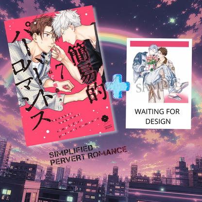 [Special Edition] Simplified Pervert Romance - Simplified Pervert Romance Comic Vol. 7 + Booklet