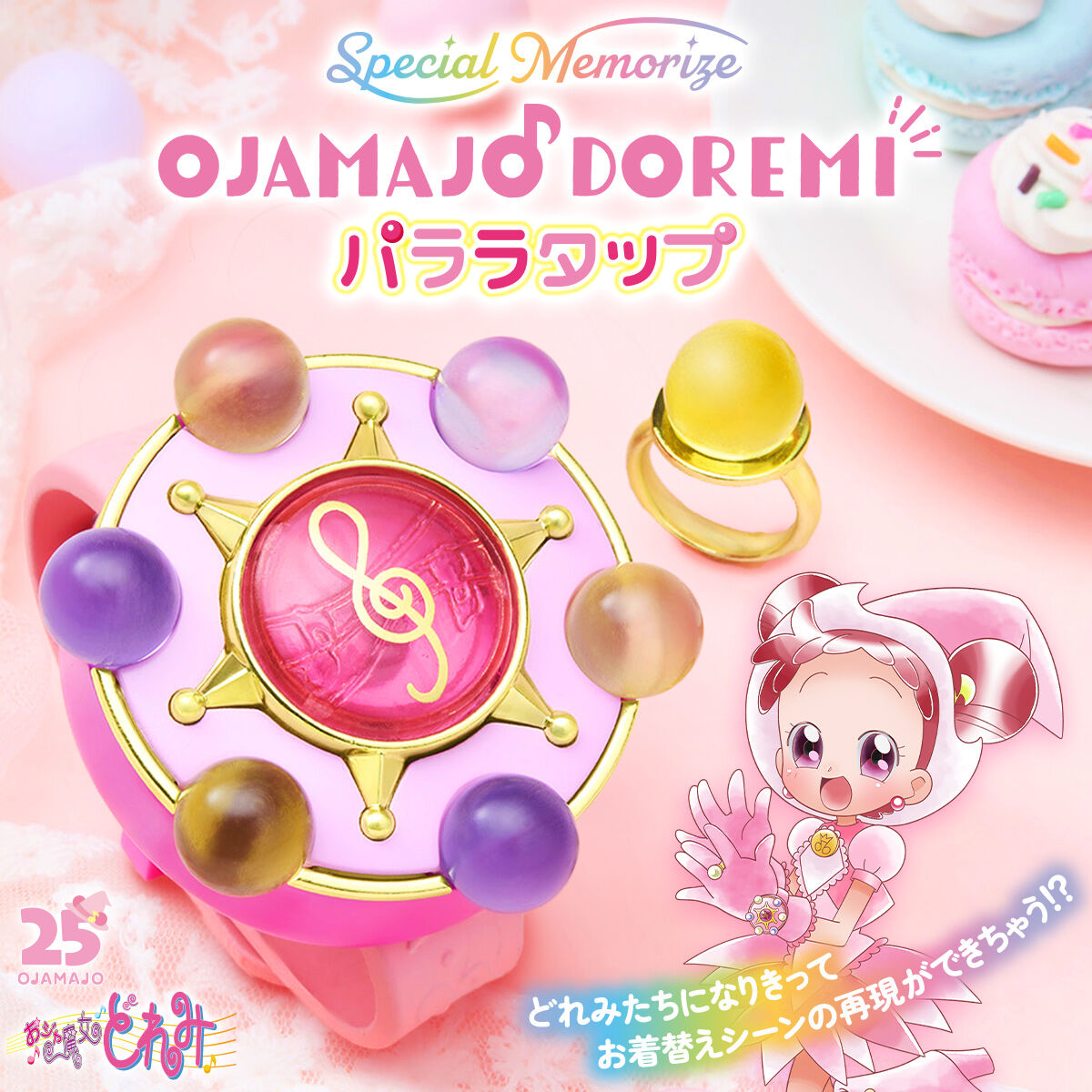 Magical Doremi Special Memorize - Magical Doremi Parara Tap