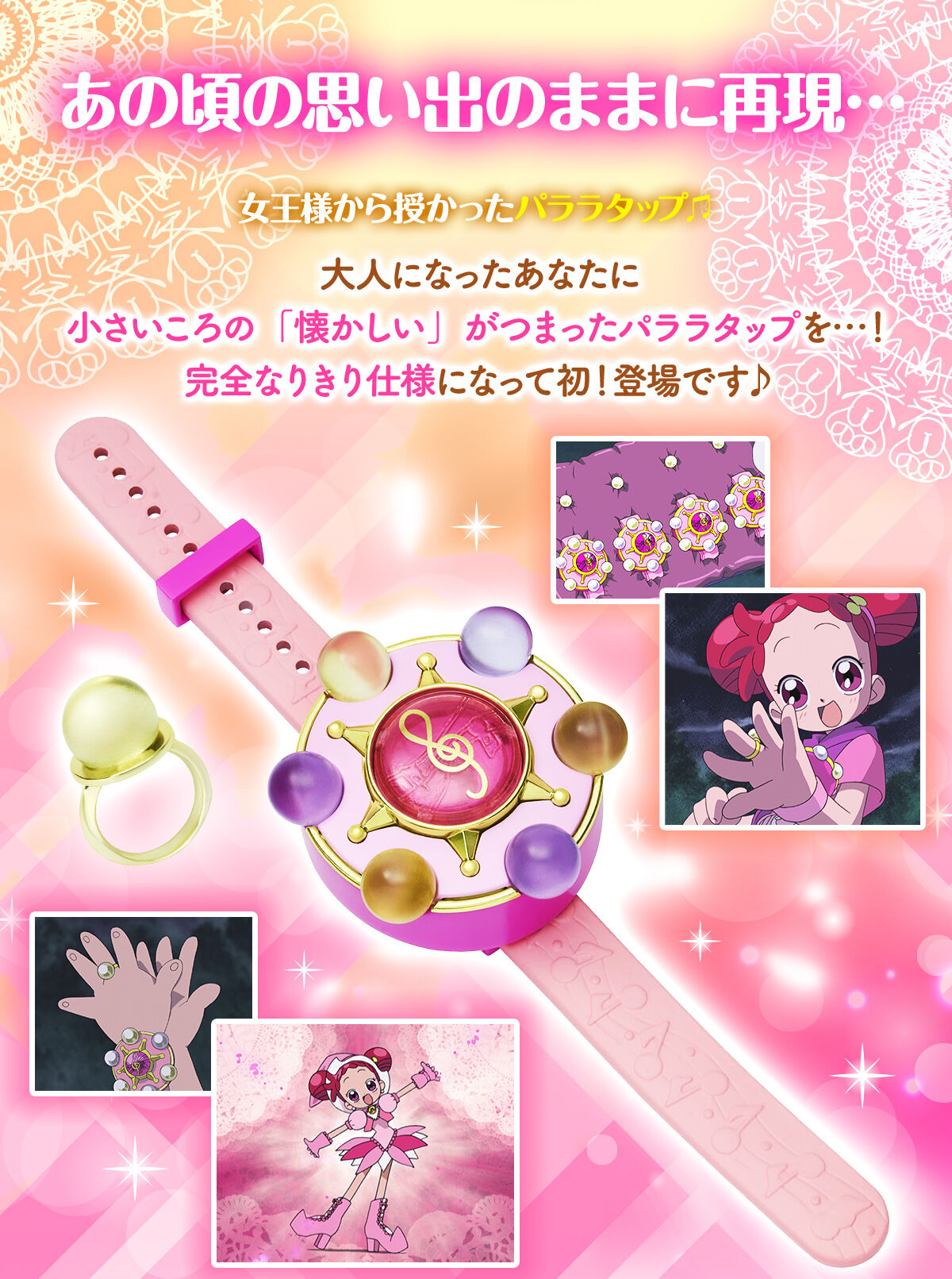 Magical Doremi Special Memorize - Magical Doremi Parara Tap