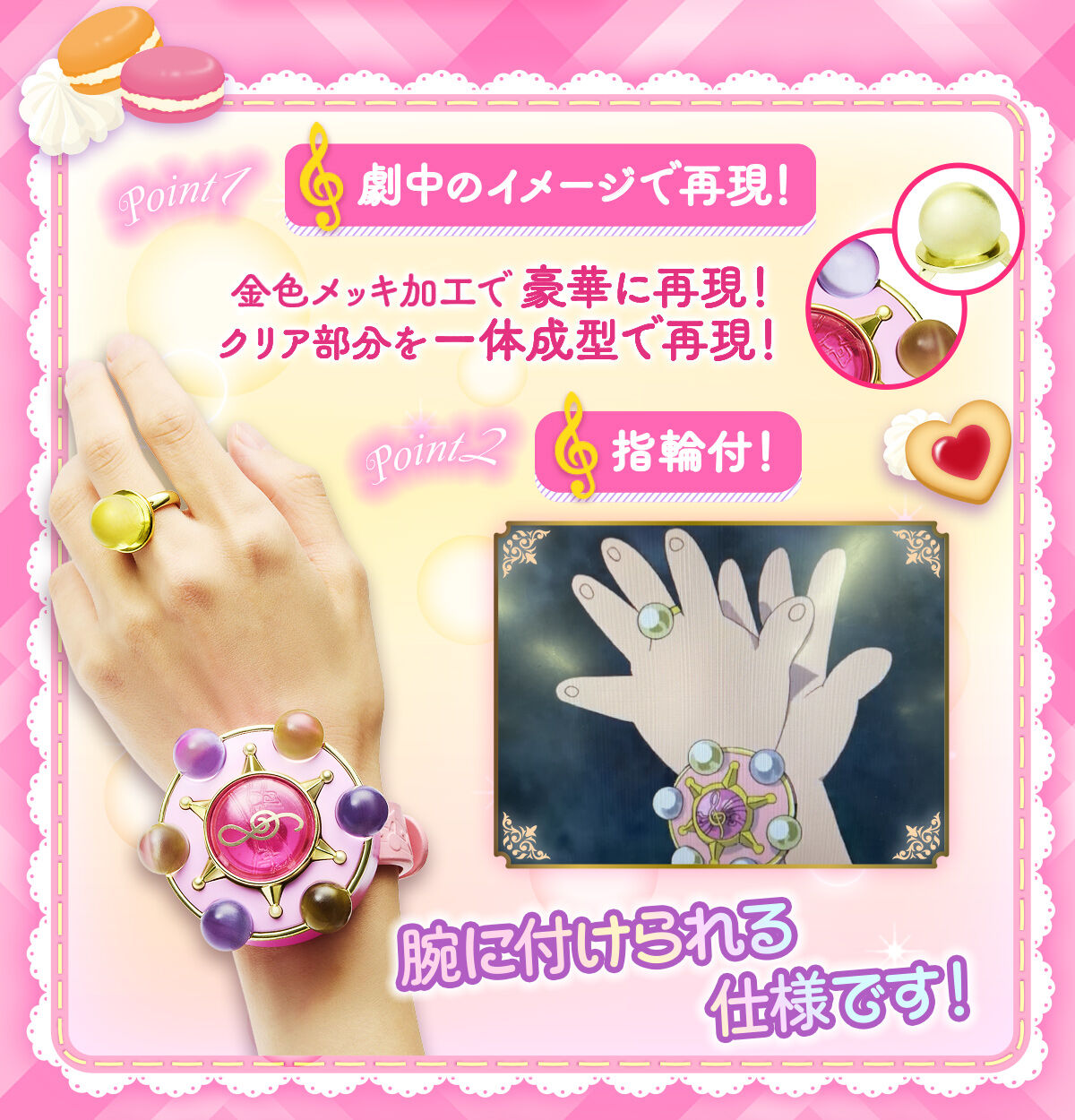 Magical Doremi Special Memorize - Magical Doremi Parara Tap