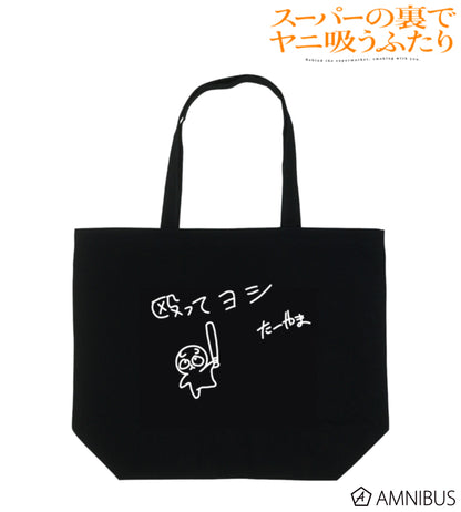 Nagutte Yoshi Tote Bag - official product overview - Smoking Behind the Supermarket with You