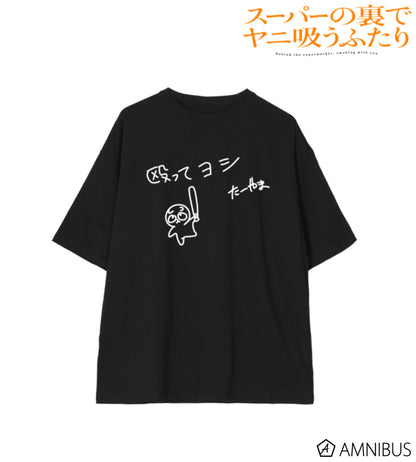 Nagutte Yoshi Unisex BIG Silhouette T-Shirt - official product overview - Smoking Behind the Supermarket with You