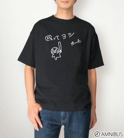 Nagutte Yoshi Unisex BIG Silhouette T-Shirt - official product view 3 - Smoking Behind the Supermarket with You