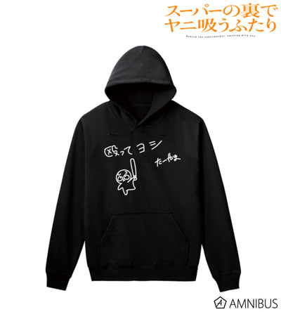 Nagutte Yoshi Unisex Pullover Hoodie - official product overview - Smoking Behind the Supermarket with You