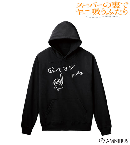 Nagutte Yoshi Unisex Pullover Hoodie - official product overview - Smoking Behind the Supermarket with You