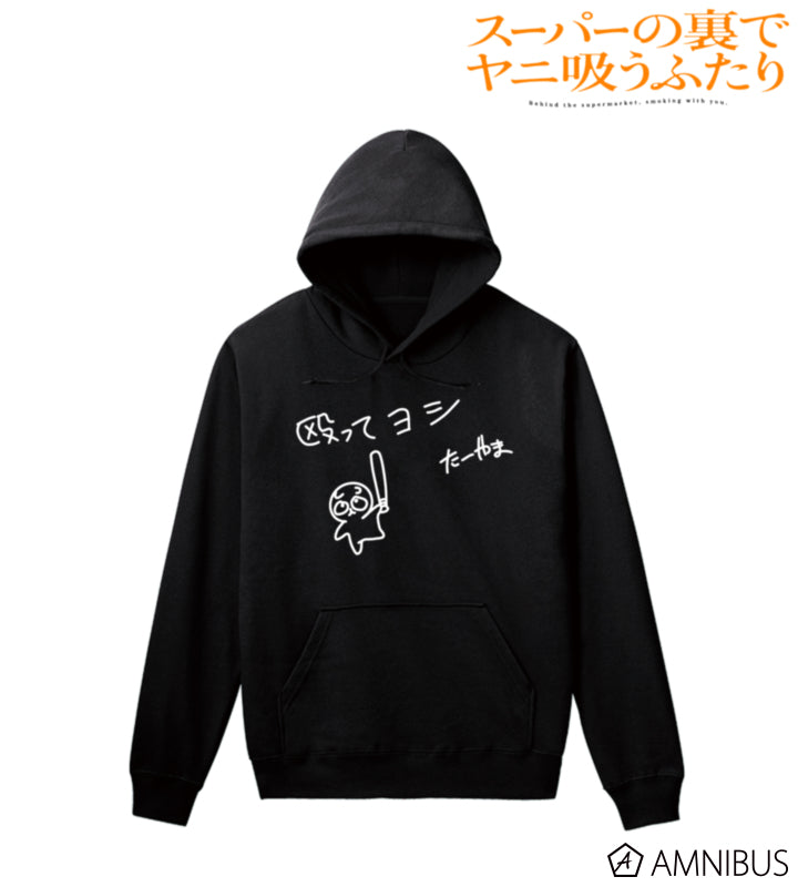 Nagutte Yoshi Unisex Pullover Hoodie - official product overview - Smoking Behind the Supermarket with You