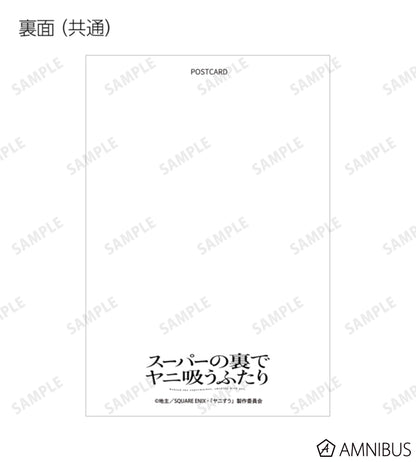 Postcard BOX (10 Packs) - official product view 12 - Smoking Behind the Supermarket with You
