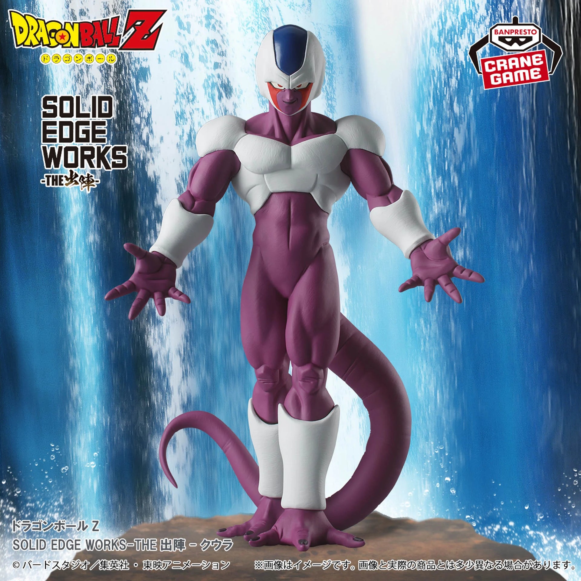 DRAGON BALL Z - SOLID EDGE WORKS THE DEPARTURE - COOLER – JumpIchiban DRAGON BALL Z - SOLID EDGE WORKS THE DEPARTURE - COOLER – JumpIchiban