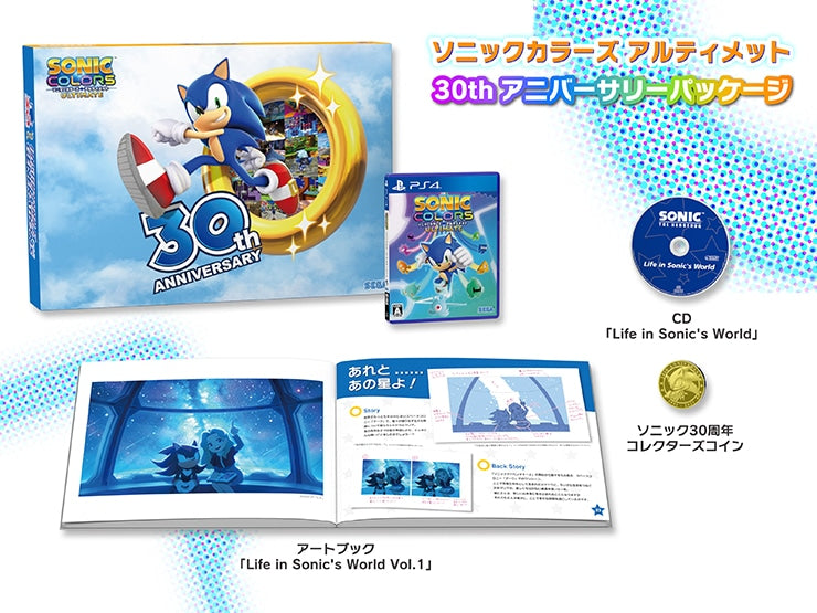 Sonic Colors: Ultimate - 30th Anniversary Package (PS4, Japanese) — anniversary package contents
