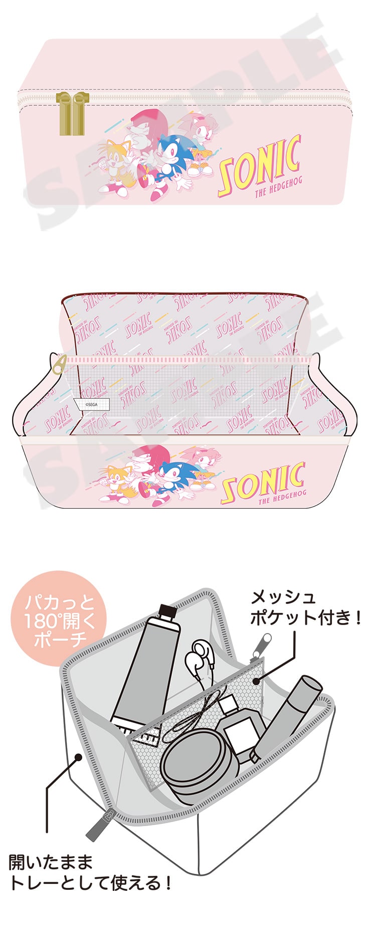 Sonic Home Series - Classic Pouch - Classic interior and details