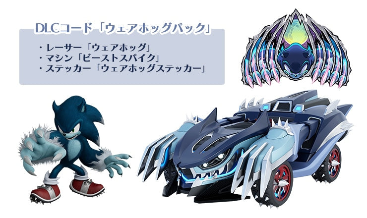 Sonic Racing: CrossWorlds - PS4 (Japanese Physical Edition) — original early-purchase bonus illustration; availability not guaranteed