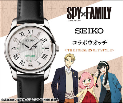 Spy X Family x Seiko Collaboration Watch - The Forgers Off Style