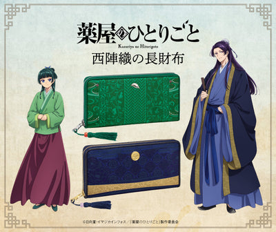 The Apothecary Diaries - Nishijin-Ori Long Wallet Jinshi