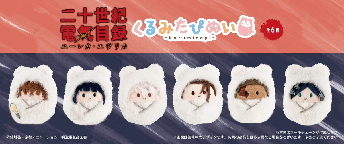 Sparks of Tomorrow Kurumi Tapinui plush assortment - official view 1