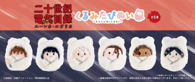 Sparks of Tomorrow Kurumi Tapinui plush assortment - official view 1