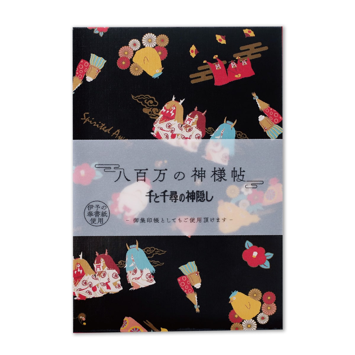 Spirited Away - Myriad Spirits Goshuin Stamp Book - official product view 3